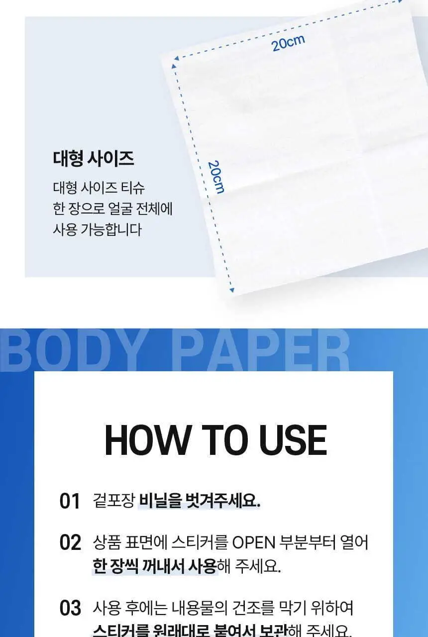 [NEW][대용량] 갸스비 데오도란트 샤워 티슈 아이스 시트러스 30매 상세페이지 14
